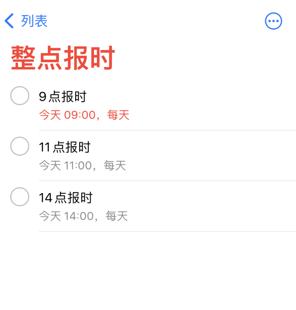 黔江苹果手机维修分享如何在 iPhone 上设置整点报时提醒 