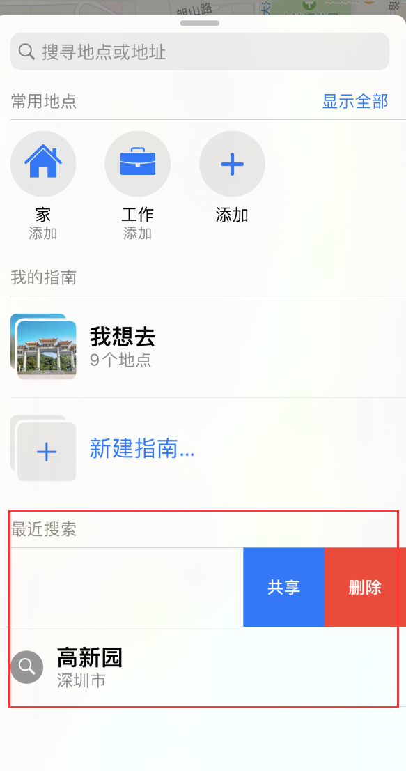 黔江苹果手机维修分享保护个人隐私 