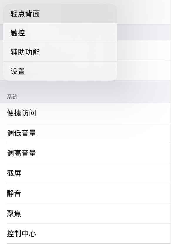 黔江苹果手机维修分享iOS 14 值得了解的 6 个细节设置 