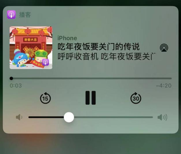 黔江苹果手机维修分享让 Siri 陪你过春节 