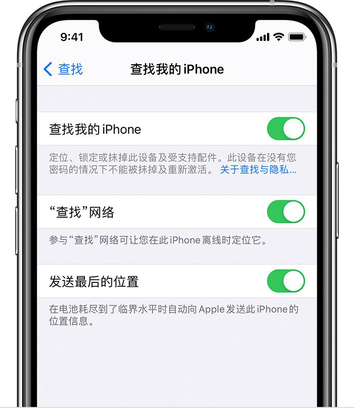 黔江苹果手机维修分享如何在 iPhone 上开启的「查找」功能 