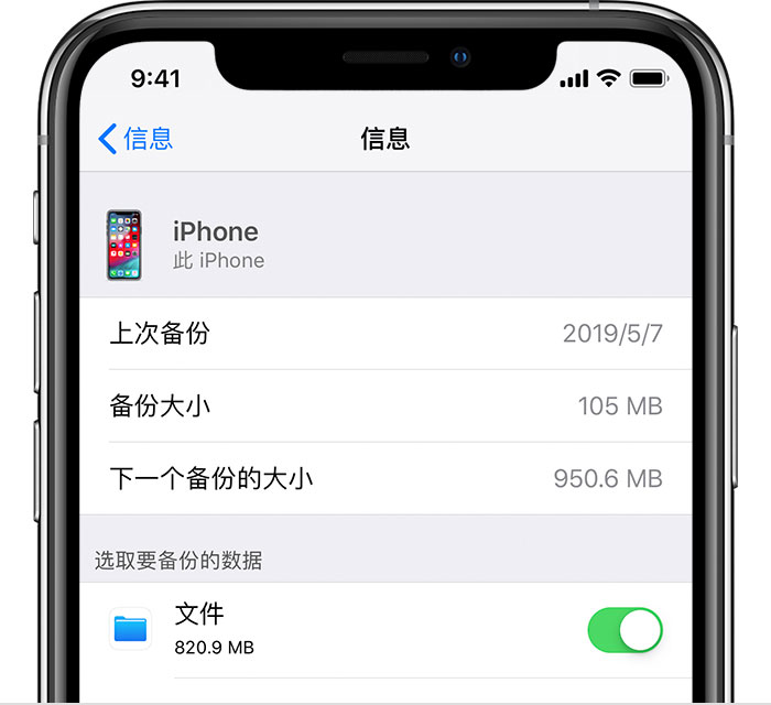 黔江苹果手机维修分享iPhone 显示“备份失败”应如何解决 