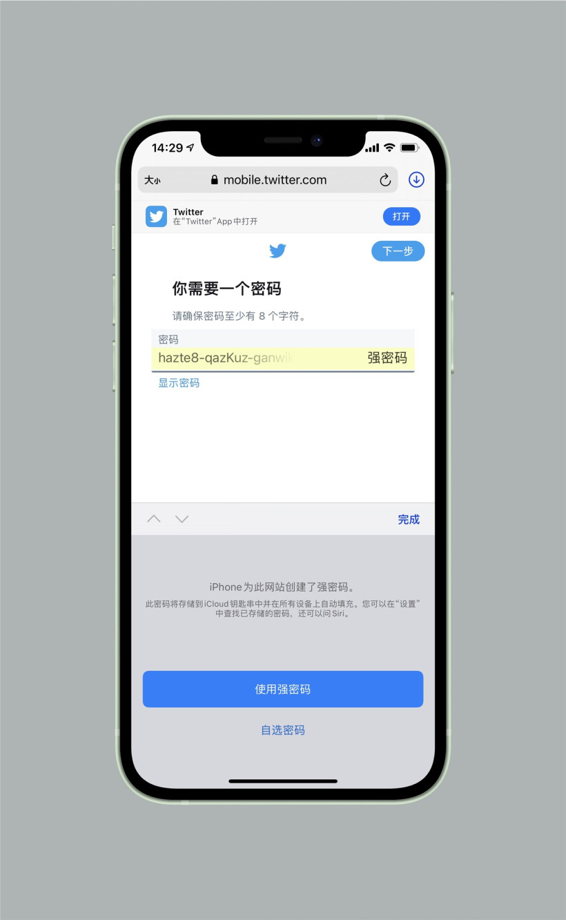 iCloud 钥匙串是什么？iCloud 钥匙串有什么用？