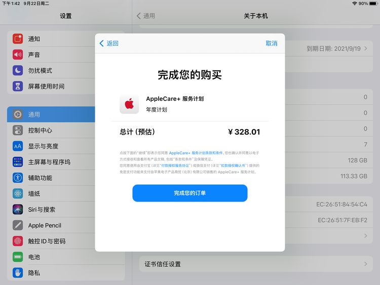 黔江苹果手机维修分享AppleCare+ 有哪些升级服务内容 