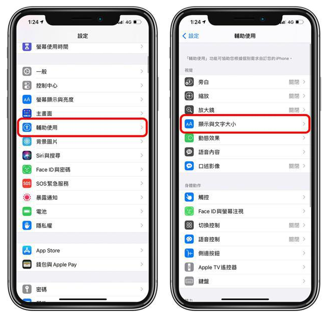 黔江苹果手机维修分享 iPhone屏幕变黄解决办法 