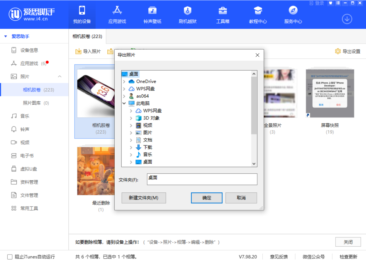 黔江苹果手机维修分享如何将 iPhone 12 中的照片快速备份到电脑中 