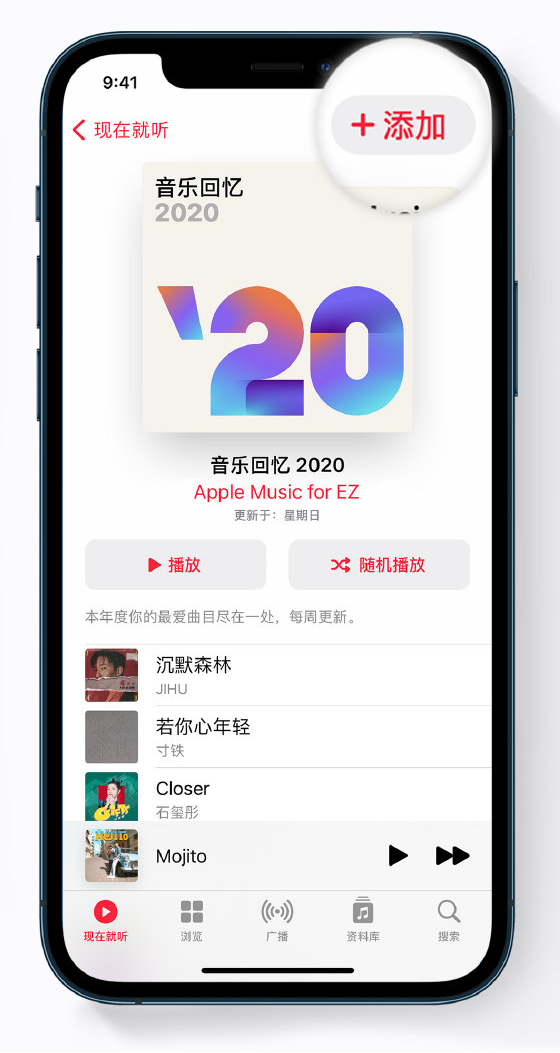 黔江苹果手机维修分享如何在 Apple Music 中查看过去一年听的歌 