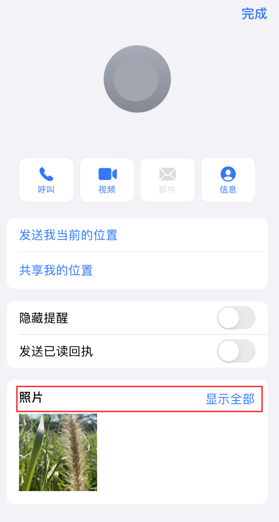 黔江苹果手机维修分享如何快速查找 iMessage 信息中的图片等附件 