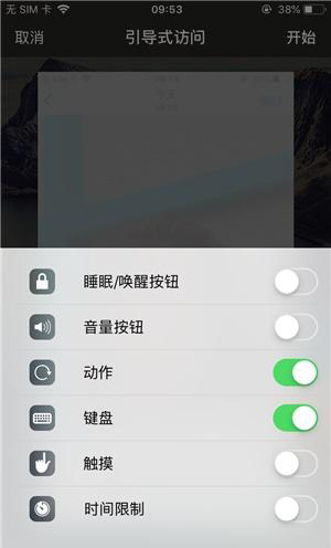 黔江苹果手机维修分享iOS 14中引导式访问模式有什么用 