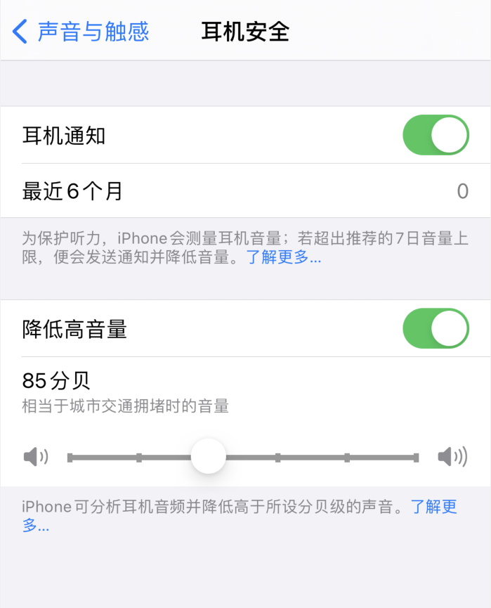 黔江苹果手机维修分享iOS 14 新增保护听力功能 