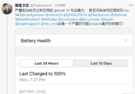 黔江苹果手机维修分享为什么说iOS14.3正式版不值得升级 