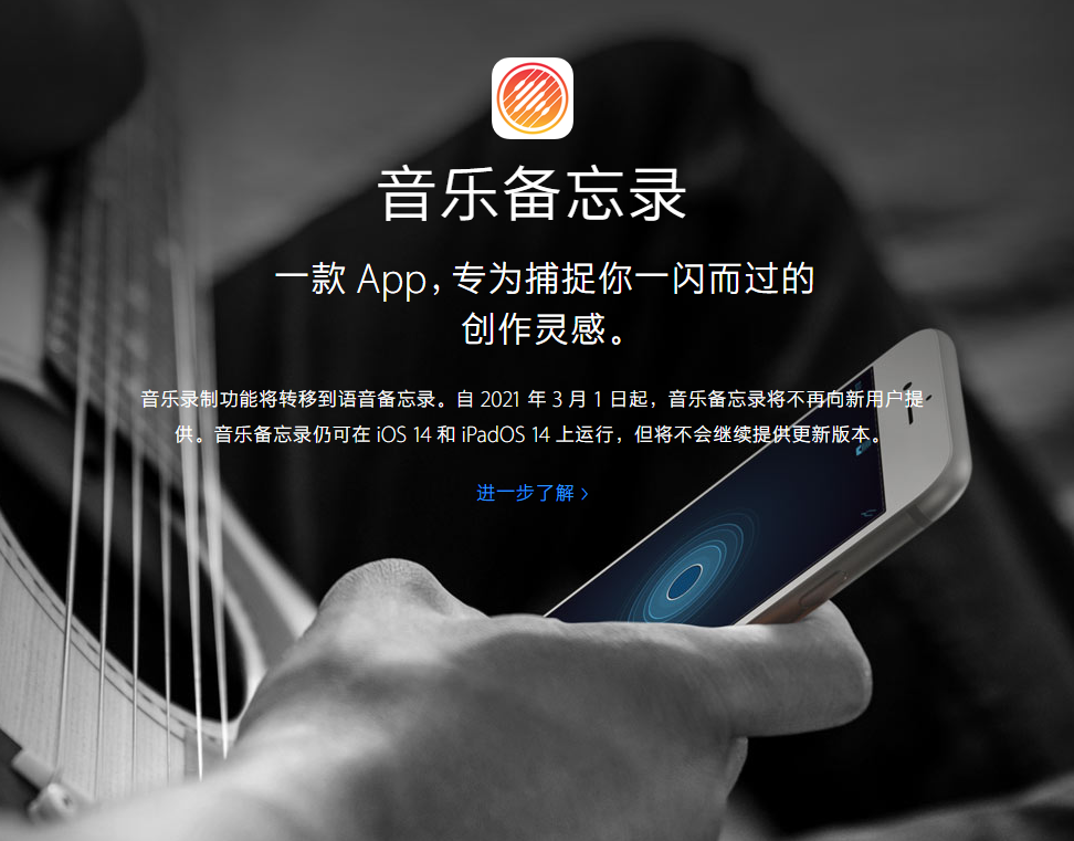 黔江苹果手机维修分享苹果官方“音乐备忘录”应用即将下架，如何转移录音 