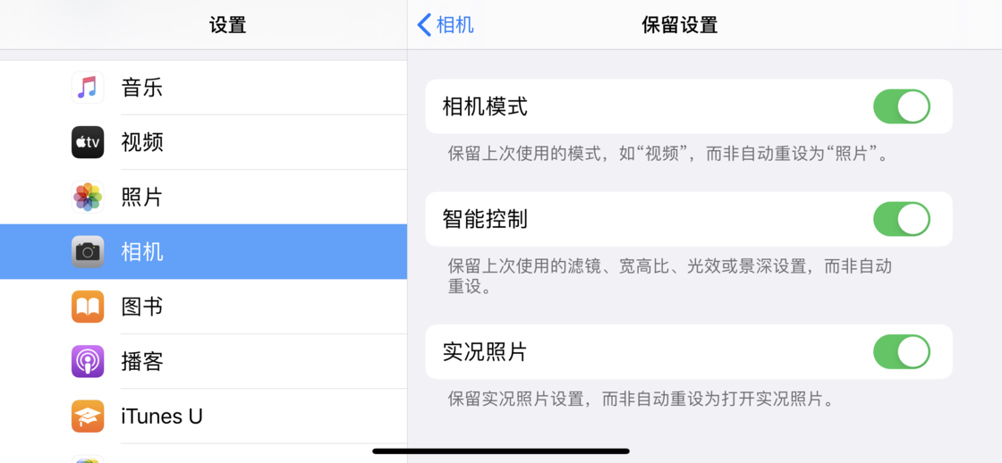 黔江苹果手机维修分享如何巧妙利用 iPhone 原生相机里的设置拍摄好看的照片 