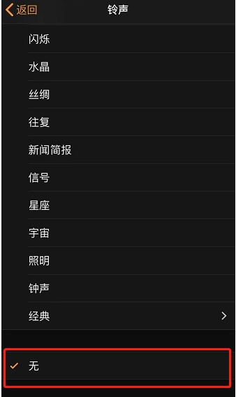 黔江苹果手机维修分享iPhone 12闹钟如何设置为只震动 