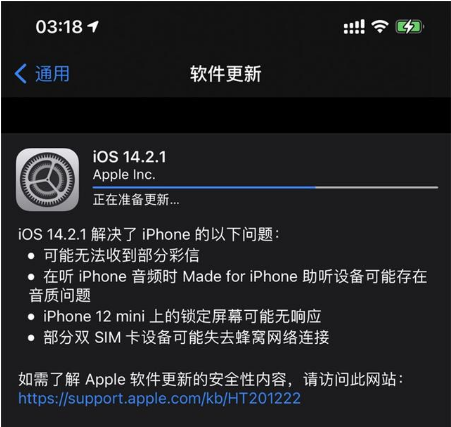黔江苹果手机维修分享iOS 14.2.1正式版发布 