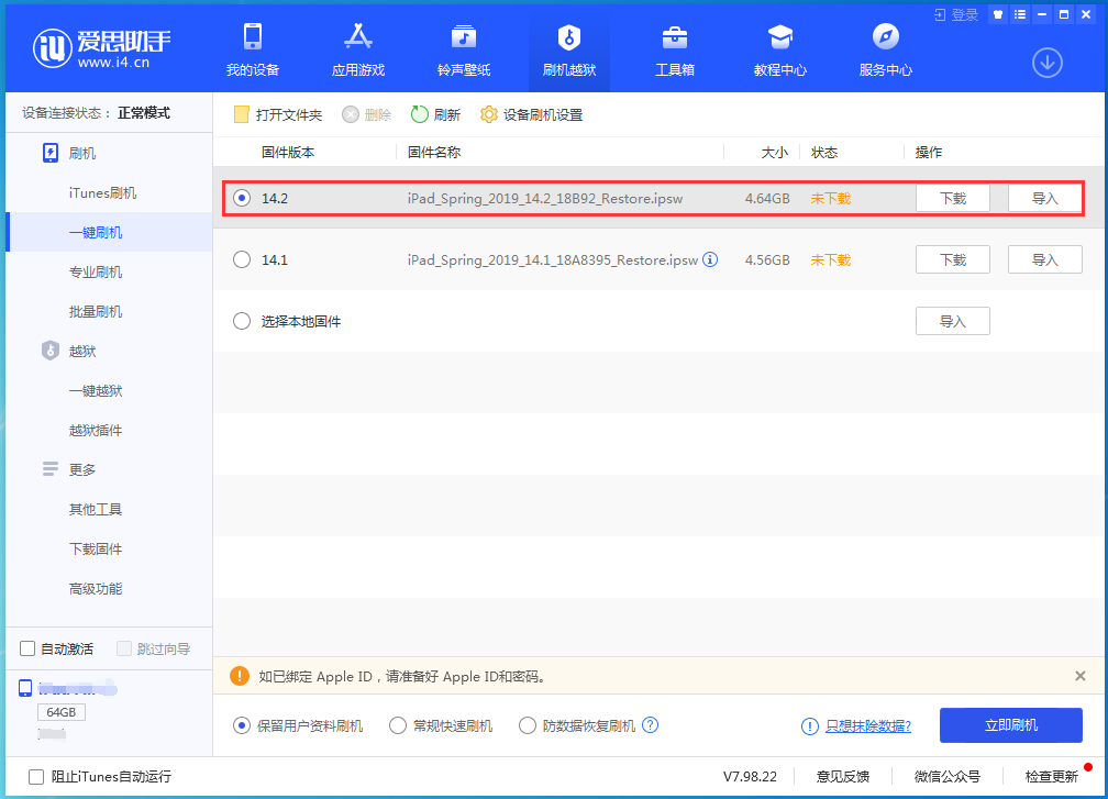 黔江苹果手机维修分享老机型推荐升级iOS14.2正式版吗 