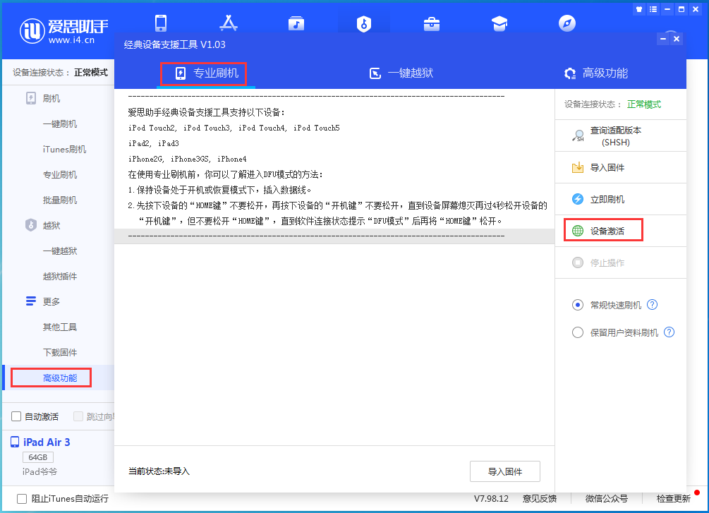 黔江苹果手机维修分享iOS 14.2RC 版更新了什么内容 