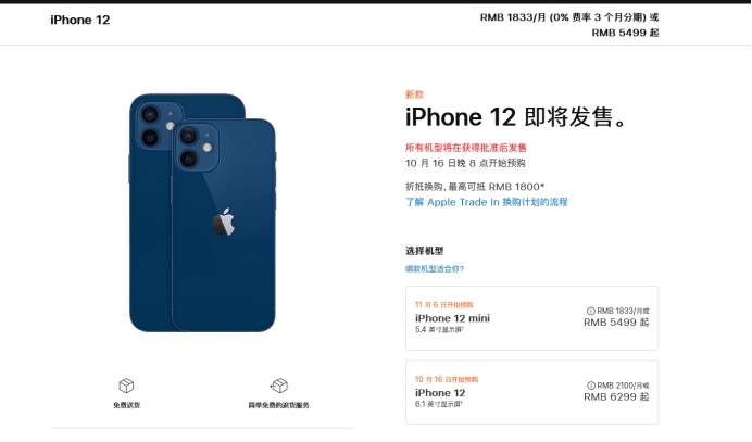 黔江苹果手机维修分享今年的iPhone12便宜吗 