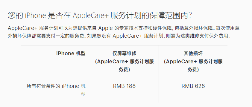 黔江苹果手机维修分享苹果 iPhone 12 官方维修价格是多少 