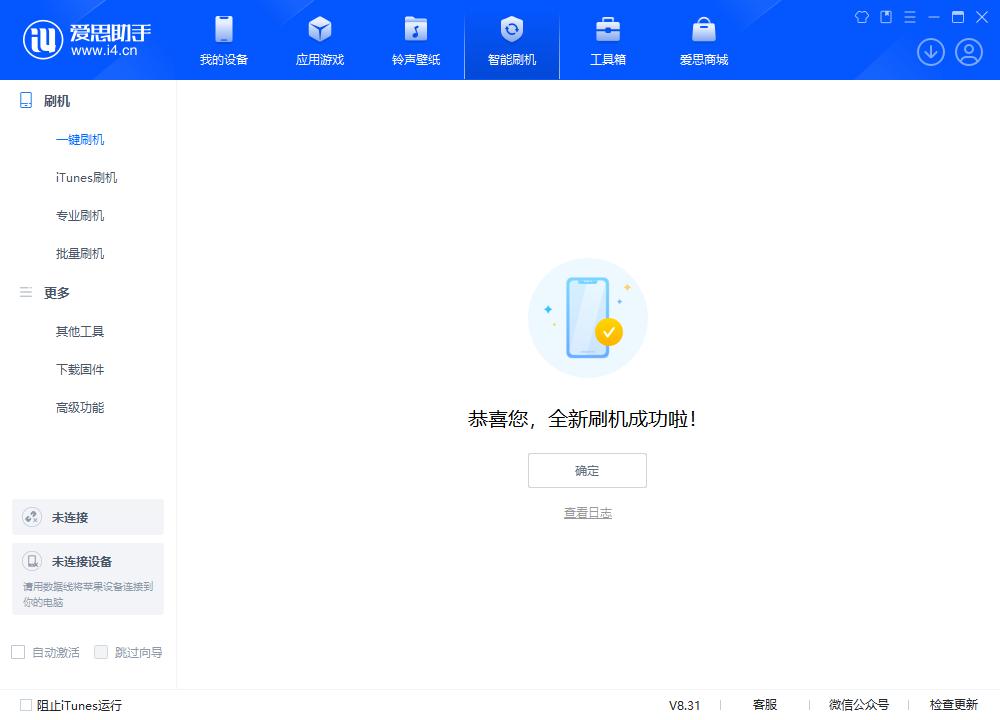 黔江苹果手机维修分享iOS 18.2正式版升级_iOS 18.2正式版一键刷机教程 