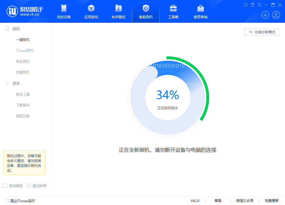 黔江苹果手机维修分享iOS 18.2RC版升级_iOS 18.2RC版一键刷机教程 