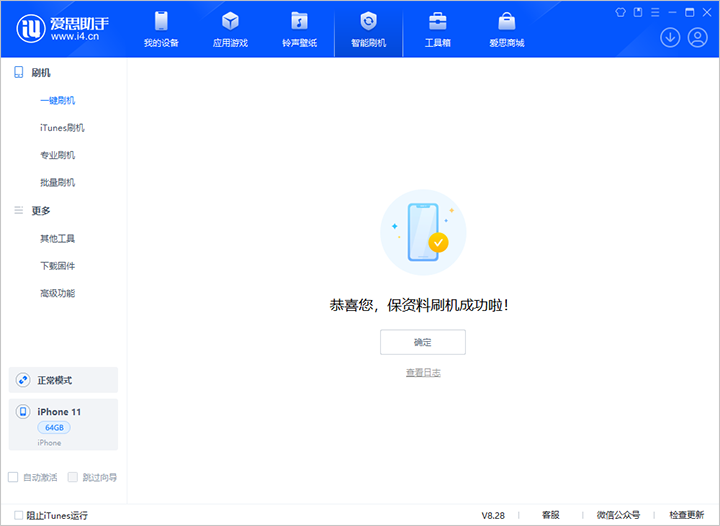 黔江苹果手机维修分享iOS 17.7 RC版升级_iOS 17.7 RC版一键刷机教程 