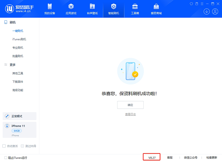 黔江苹果手机维修分享iOS 17.6.1正式版升级_iOS 17.6.1正式版一键刷机教程 