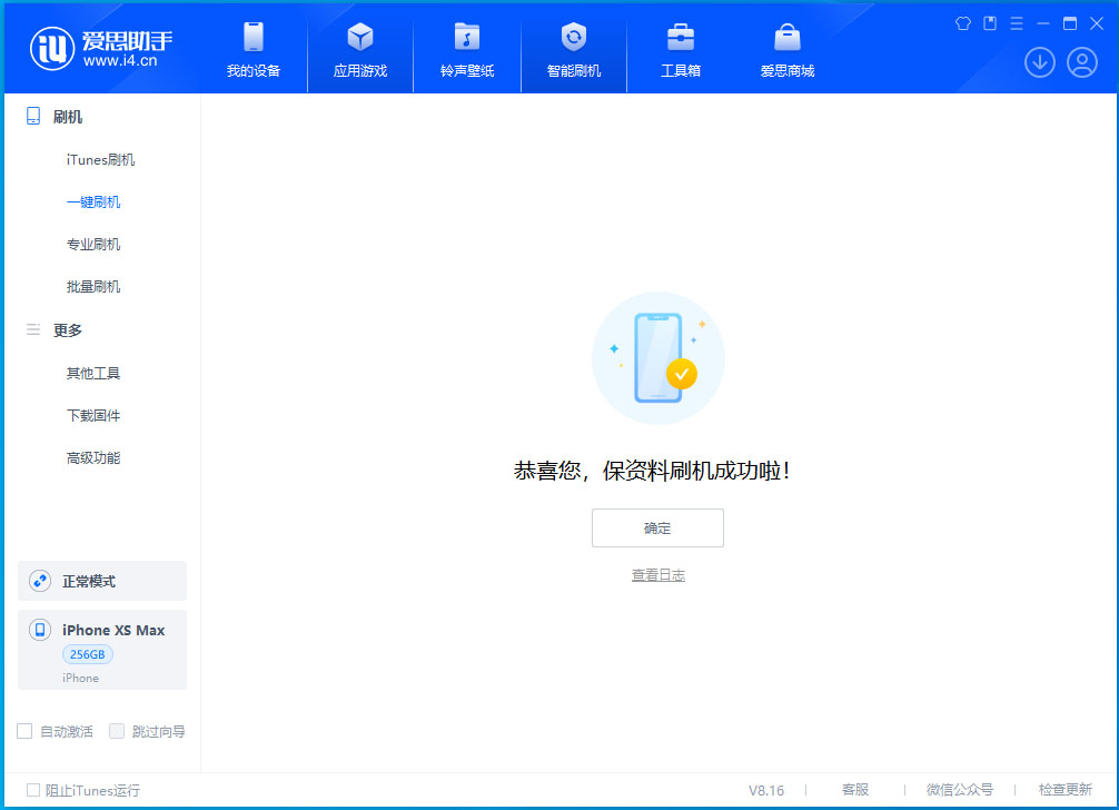 黔江苹果手机维修分享iOS 17.5测试版升级_iOS 17.5测试版一键刷机教程 
