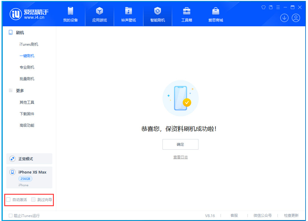 黔江苹果手机维修分享iOS 17.4 RC版升级_iOS 17.4 RC版一键刷机教程 