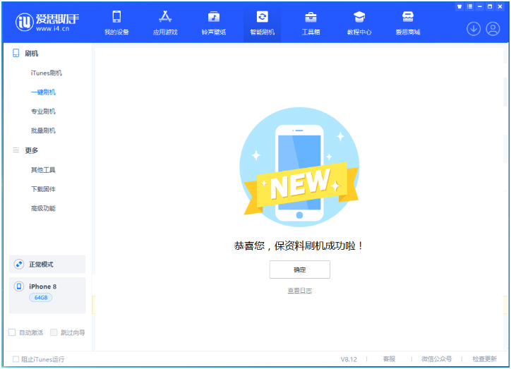 黔江苹果手机维修分享iOS 16.7.3RC版升级_iOS 16.7.3 RC版一键刷机教程 