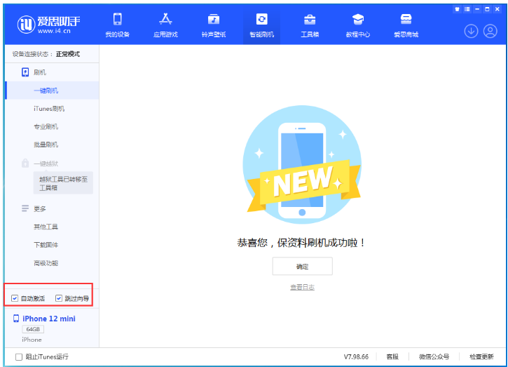 黔江苹果手机维修分享iOS 17.2 RC版升级_iOS 17.2 RC版一键刷机教程 