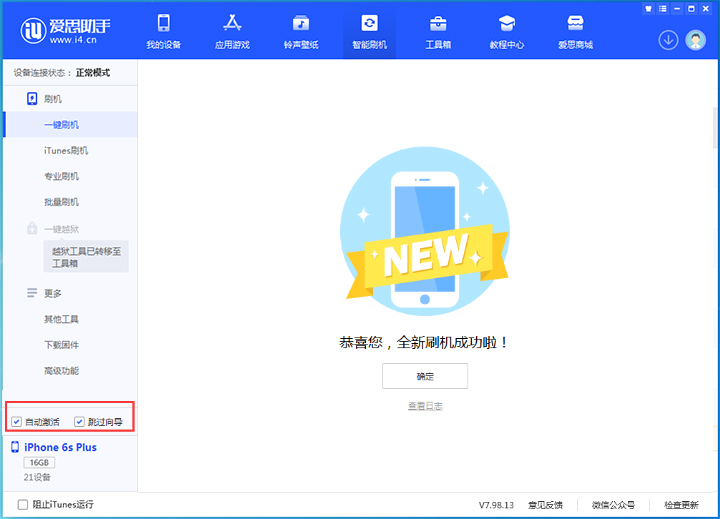 黔江苹果手机维修分享iOS 15.7.8 正式版升级_iOS 15.7.8 正式版一键刷机教程 