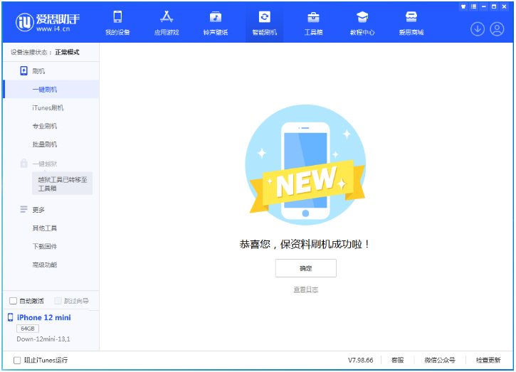 黔江苹果手机维修分享iOS 17测试版升级_iOS 17测试版一键刷机教程 