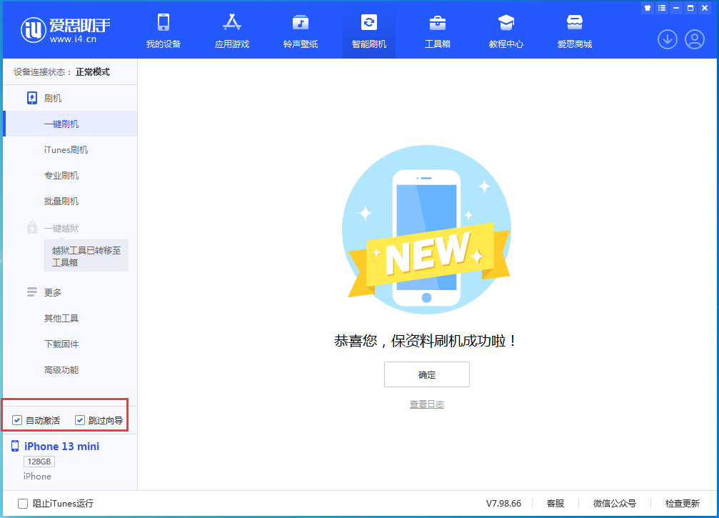黔江苹果手机维修分享iOS 16.2测试版升级_iOS 16.2测试版一键刷机教程 