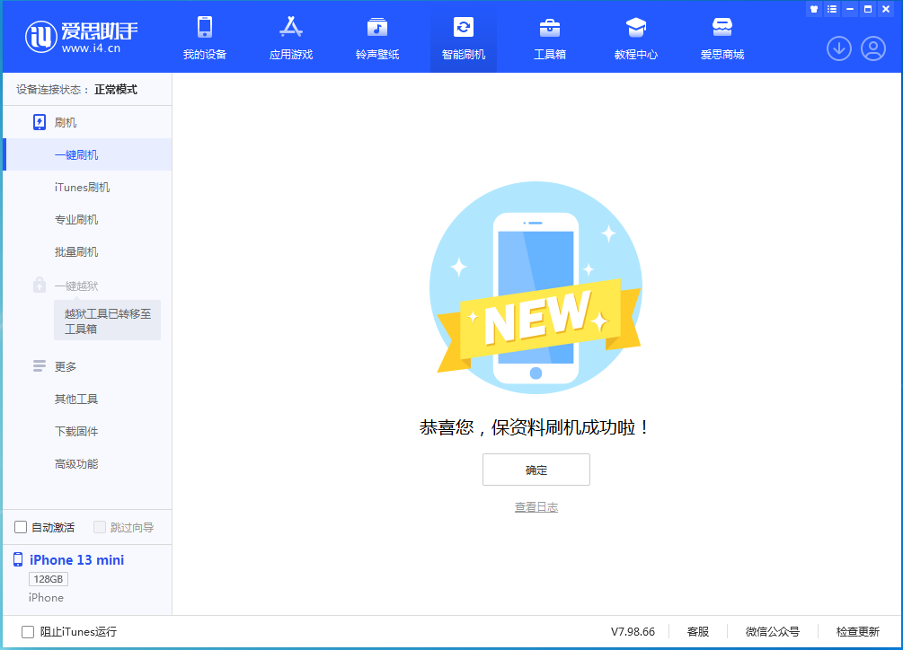 黔江苹果手机维修分享iOS 16 RC版升级_iOS 16 RC版一键刷机教程 