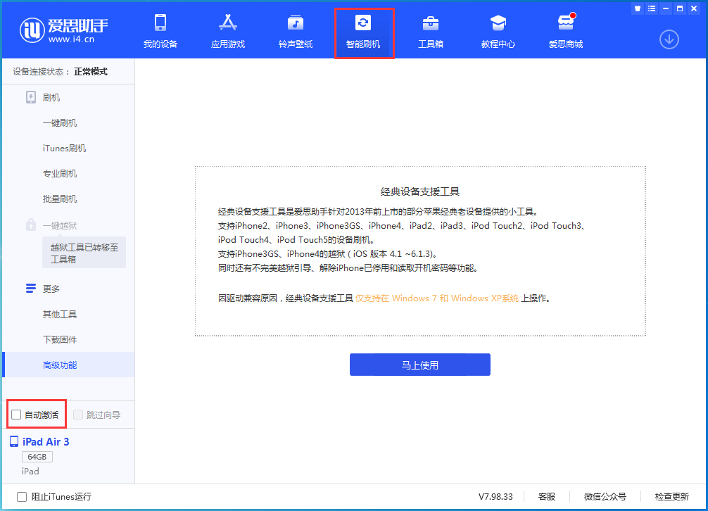 黔江苹果手机维修分享iOS 15.2 测试版升级_iOS 15.2 测试版一键刷机教程 