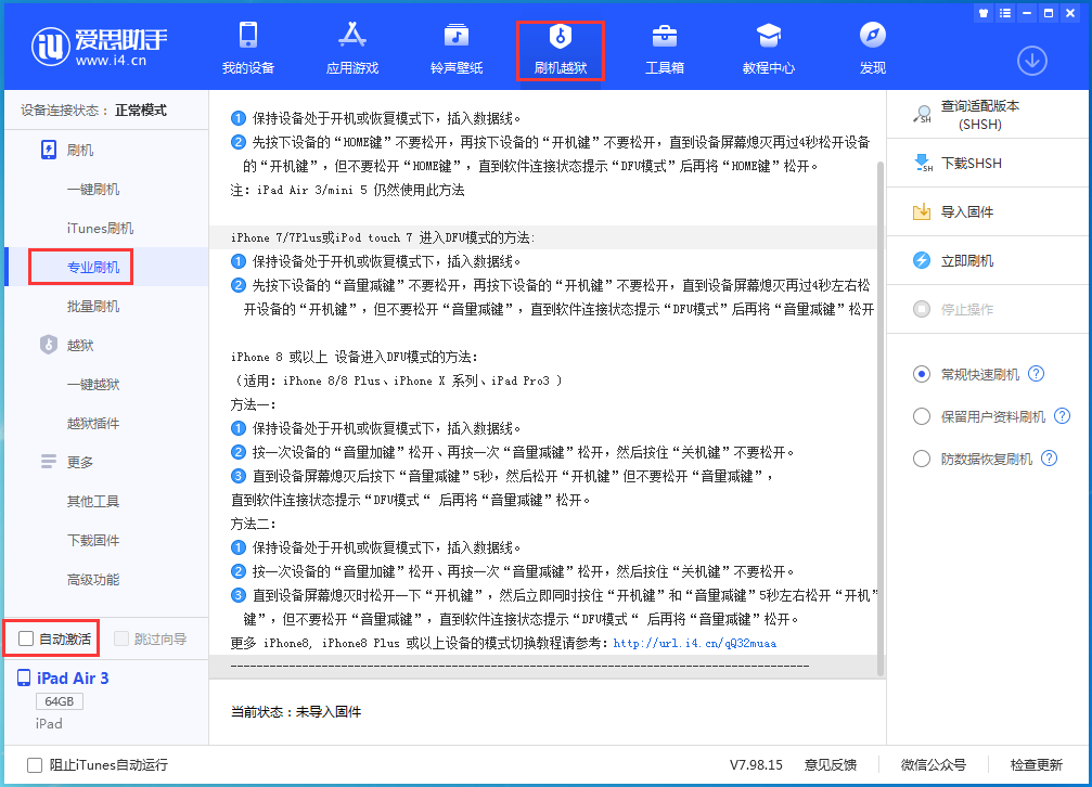 黔江苹果手机维修分享iOS 14.5 测试版_iOS 14.5 测试版一键刷机教程 