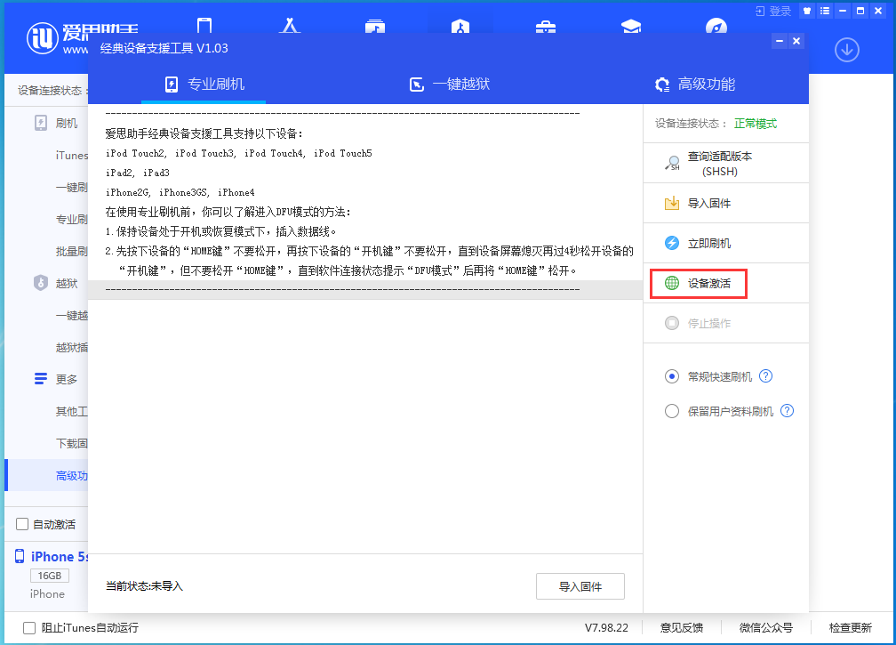 黔江苹果手机维修分享iOS 12.4.9正式版_iOS 12.4.9 正式版一键刷机教程 