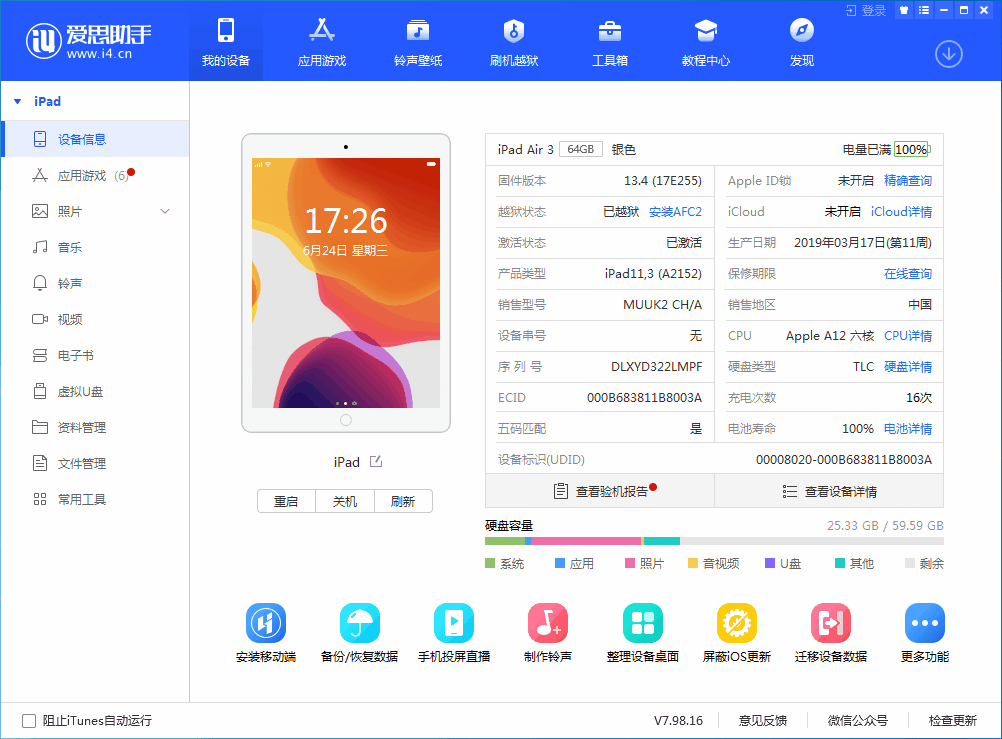 黔江苹果手机维修分享iOS 14 测试版_iOS 14 测试版一键刷机教程 