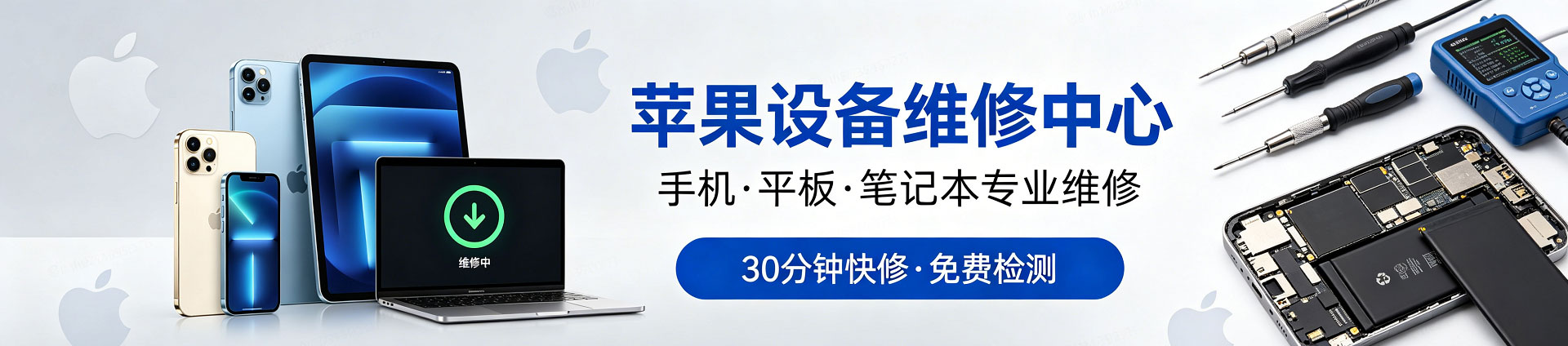 黔江苹果手机维修服务地址查询